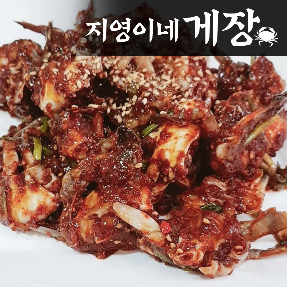 지영이네 간장 양념 게장 우리집 밥도둑 : 지영이네 게장