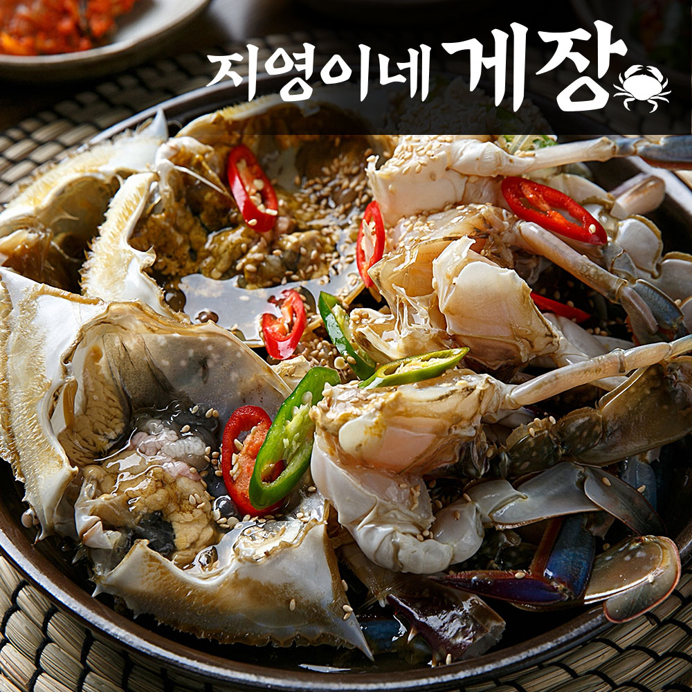 지영이네 간장 양념 게장 우리집 밥도둑 : 지영이네 게장