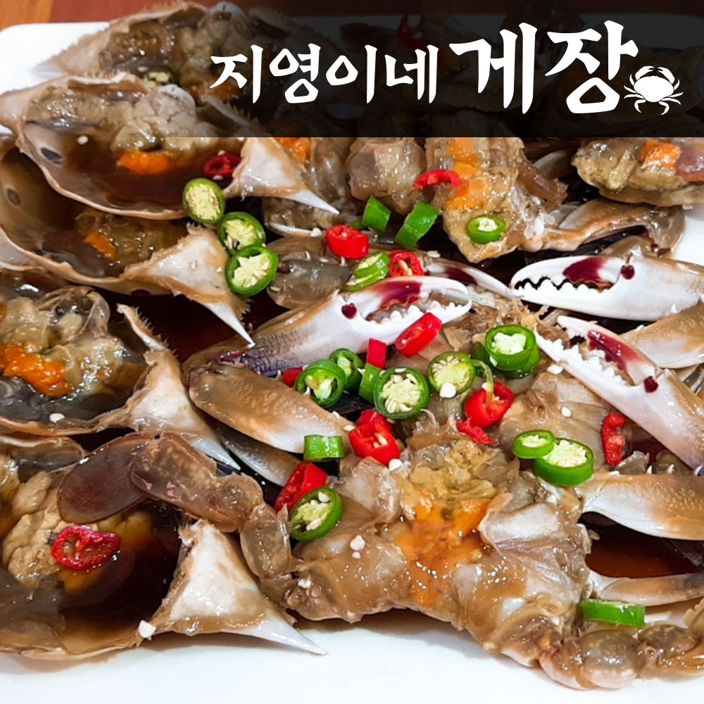 지영이네 간장 양념 게장 우리집 밥도둑 : 지영이네 게장