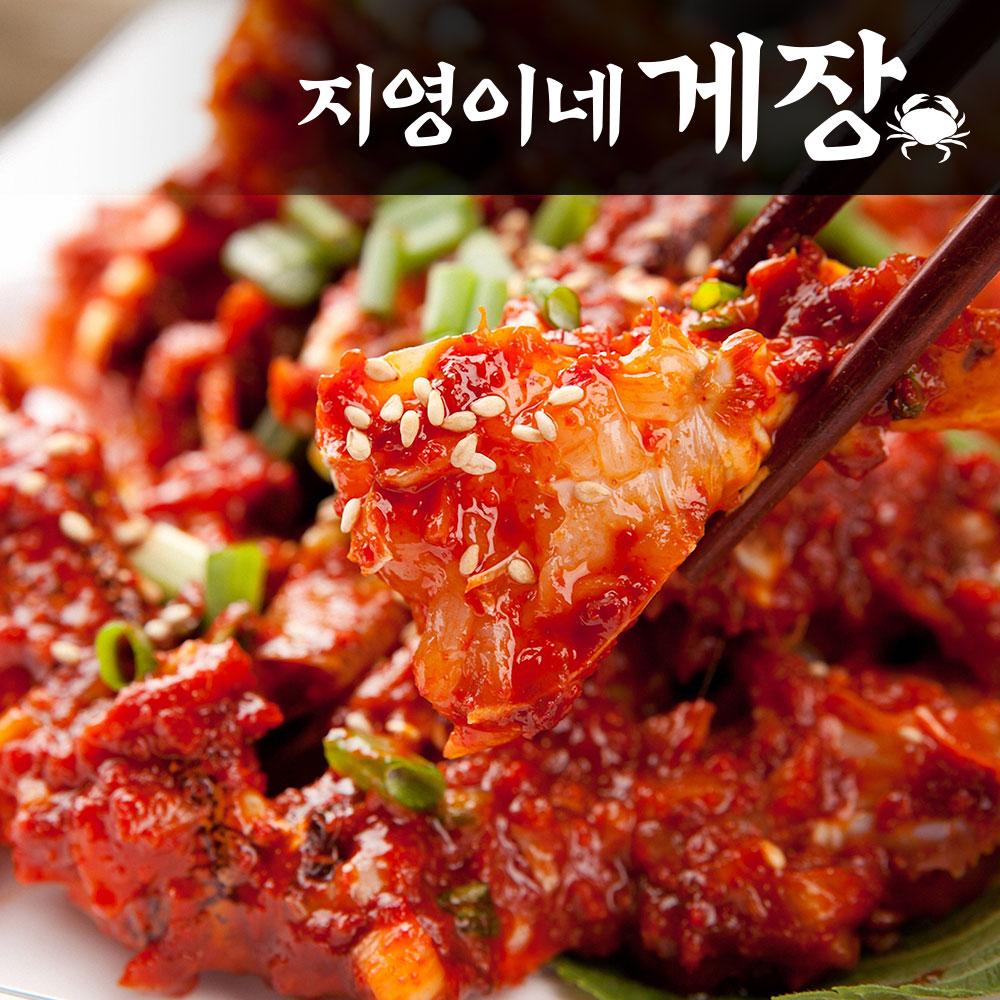 지영이네 간장 양념 게장 우리집 밥도둑 : 지영이네 게장