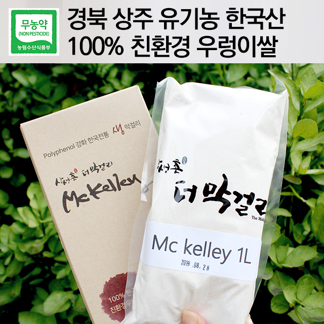 폴리페놀 수제 유기농 막걸리 만들기 세트 만드는방법 키트 국내산 찹쌀누룩 상생촌 더막걸리 : 파머씨