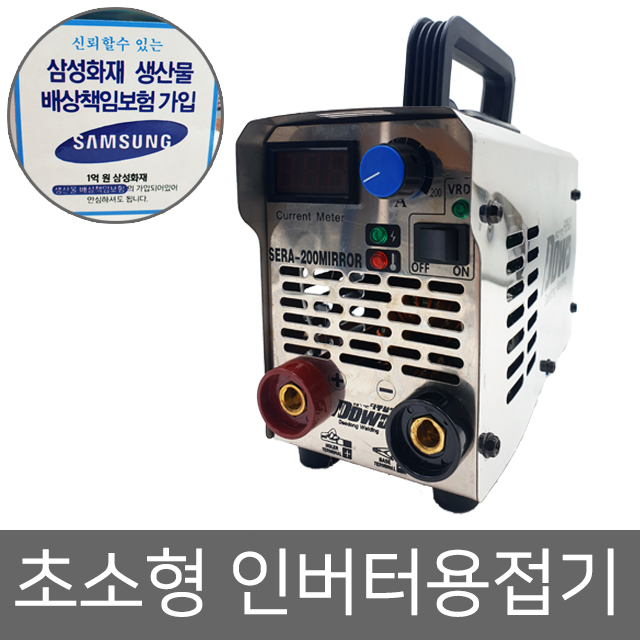세라용접기 초소형 인버터용접기 아크용접기 휴대용 : 라온툴스