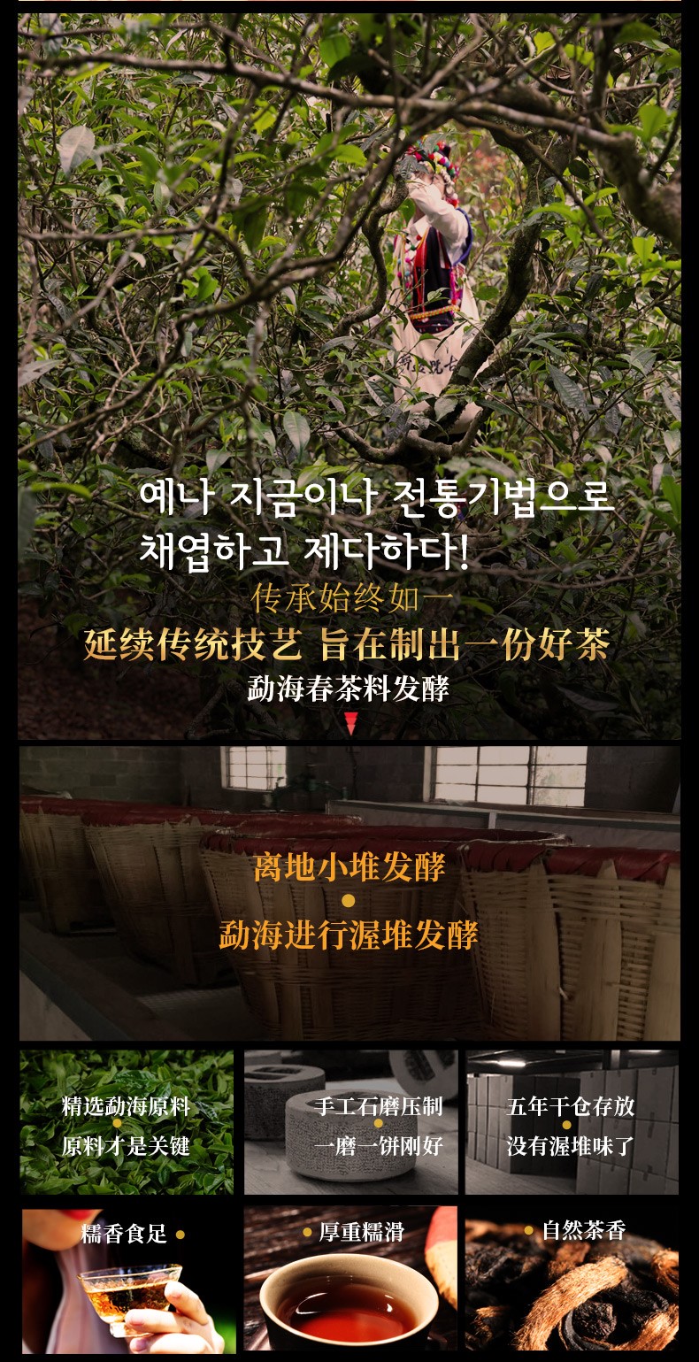 [7-21] 신익호 금공작 맹해보이차 숙병 나향나운 5년 숙성 후 2019년 시장출하 약357g이하 : 운남상회 티다차이