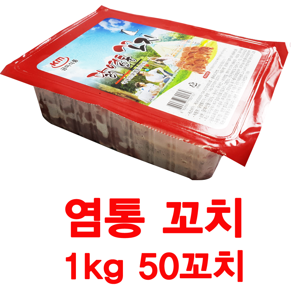 염통꼬지/닭염통꼬지 50알/ 닭꼬치 : 푸드토스