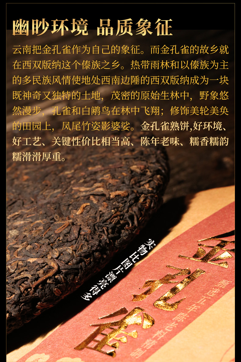 [7-21] 신익호 금공작 맹해보이차 숙병 나향나운 5년 숙성 후 2019년 시장출하 약357g이하 : 운남상회 티다차이