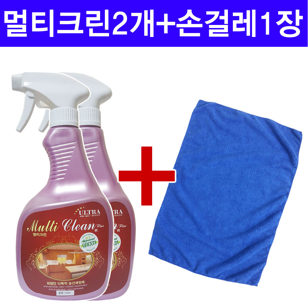 멀티크린플러스 735ml 2개+손걸레 40x40 1장 다목적세정제 : 엘케이월드