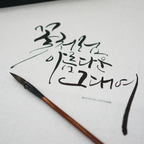 [캘리그라피 고급붓] 황모필 붓 특소 : 글꼴아트샵