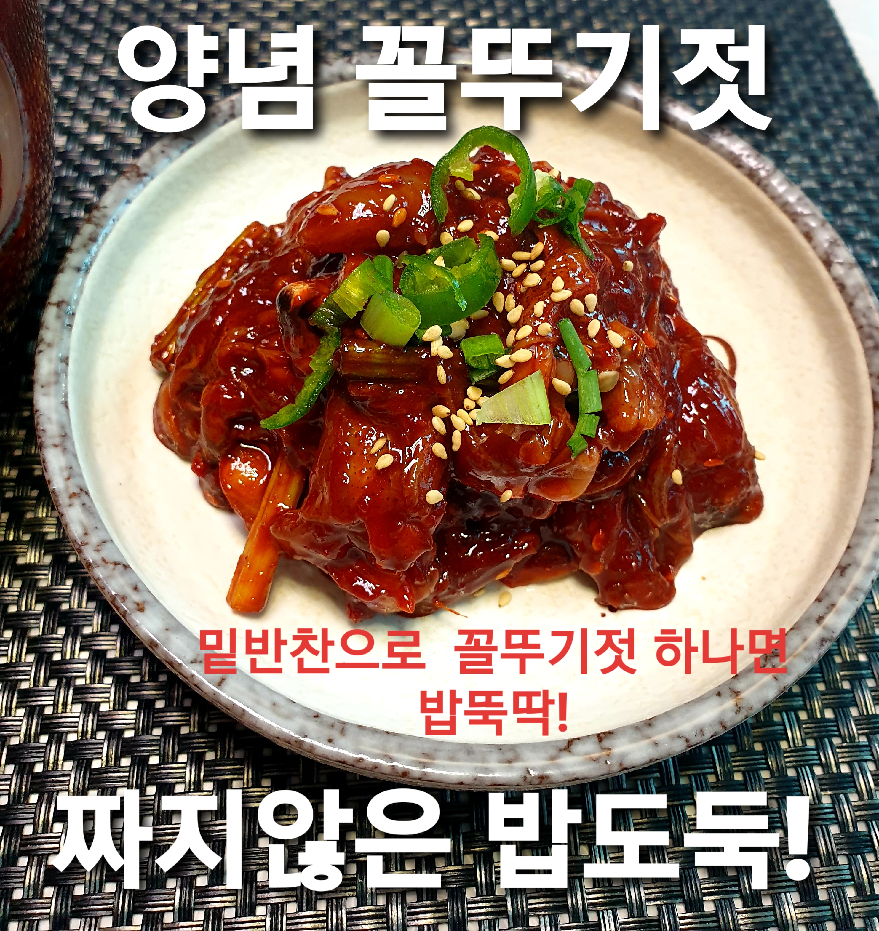 국산 참 꼴뚜기젓갈1KG : 무창포건어물천국
