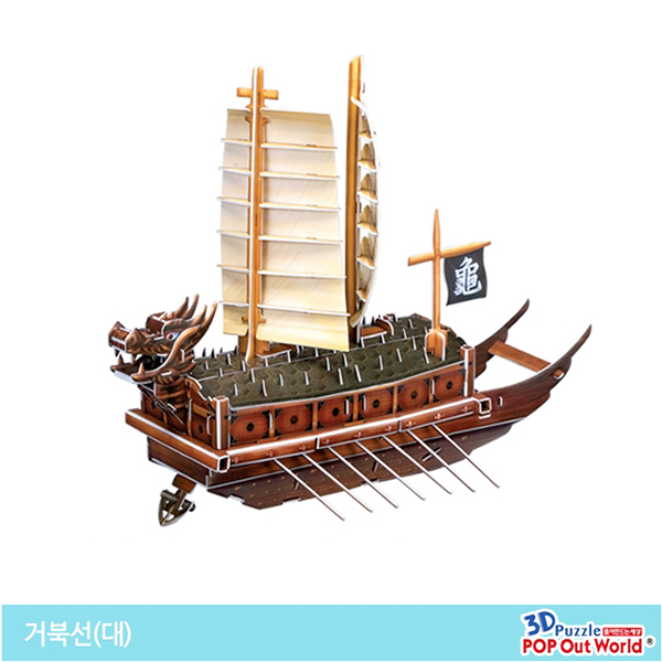 3D뜯어만드는세상 거북선 대 : 수정문구몰
