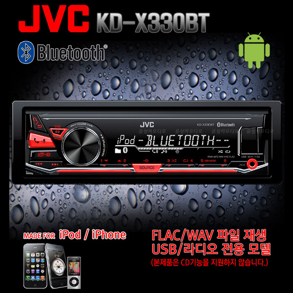 블루투스 카오디오 JVC KD-X330BT 캠핑카 승용 suv 화물차 12v 짹개조요청 : 카사운드메이커