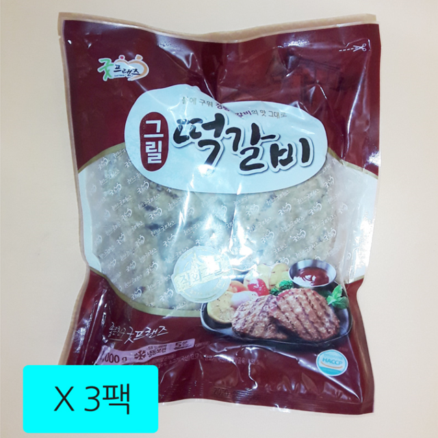 굿프랜즈 그릴떡갈비 1Kgx3팩 그릴바베큐 산적용 햄버거패티 : 나래 식자재
