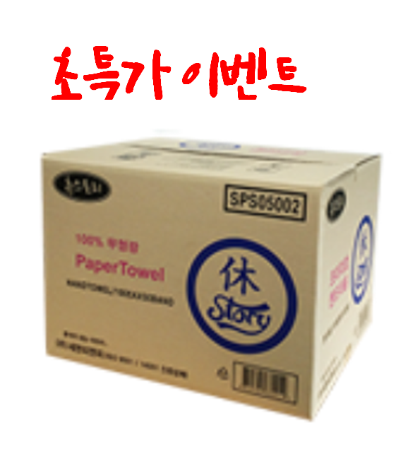 휴스토리 프리미엄 핸드타올 (페이퍼 타올) 5000매 : 방주산업