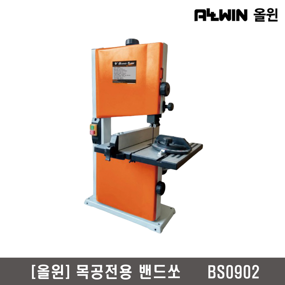 [올윈]밴드쏘 BS-0902 : 대흥토탈