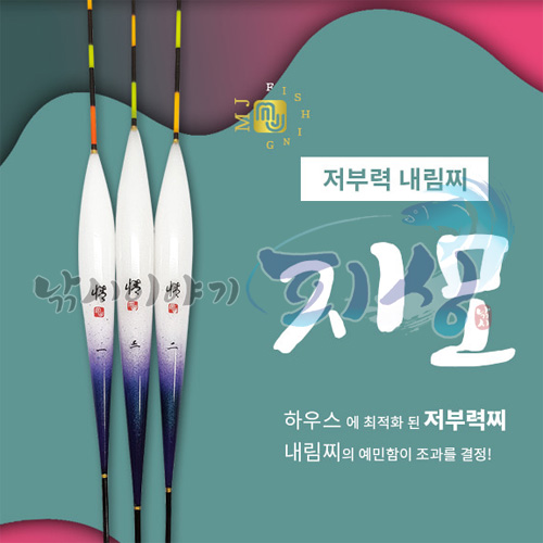 [엠제이피싱] 지모 / 저부력 / 내림찌 / 하우스 / 민물전용 / 민물찌 : 낚시이야기피싱 동네대장