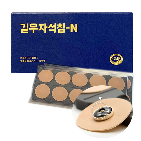 태리 길우 자석침S 1박스(40개) 일반형 스프링침 압봉 근육통완화 자석패치 자석파스 : 태리메디칼