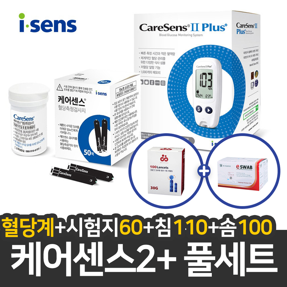 아이센스 케어센스2플러스 혈당측정기+시험지60+침110+솜100 : yerang010