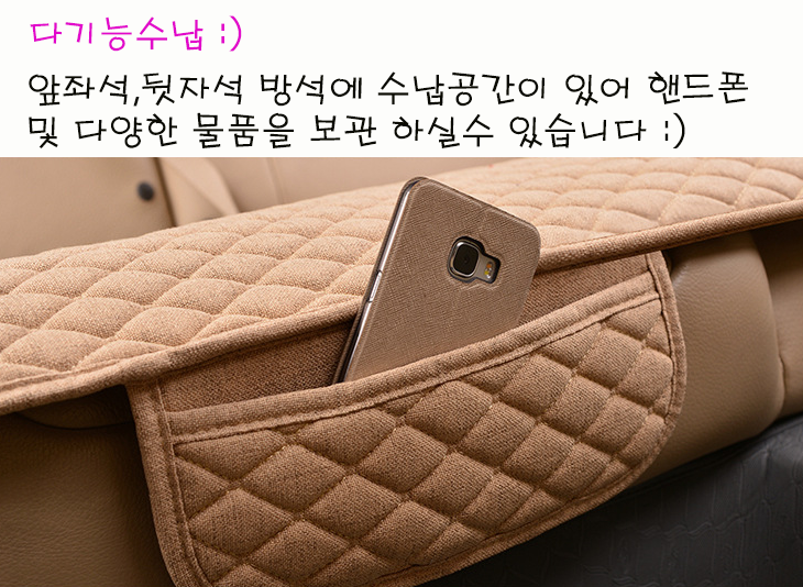 차량용방석 사계절 쾌적 항균 마소재 통풍 간편설치 : 고고스