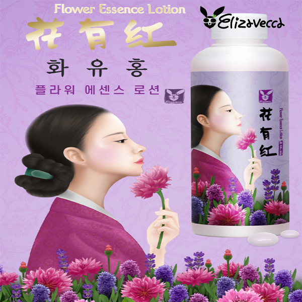 화유홍 플라워 에센스 로션 : 더블스킨