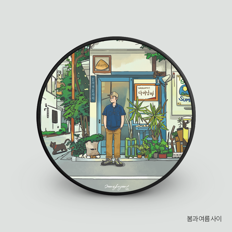 아트 스마트톡 7종, 정현 : 컨티뉴 아트샵