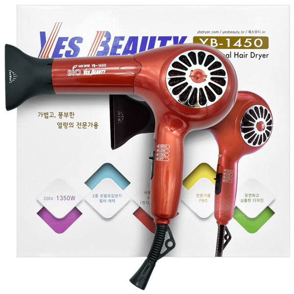 예스뷰티 YB-1450 헤어 드라이기 드라이어 1350W : DC헤어마트