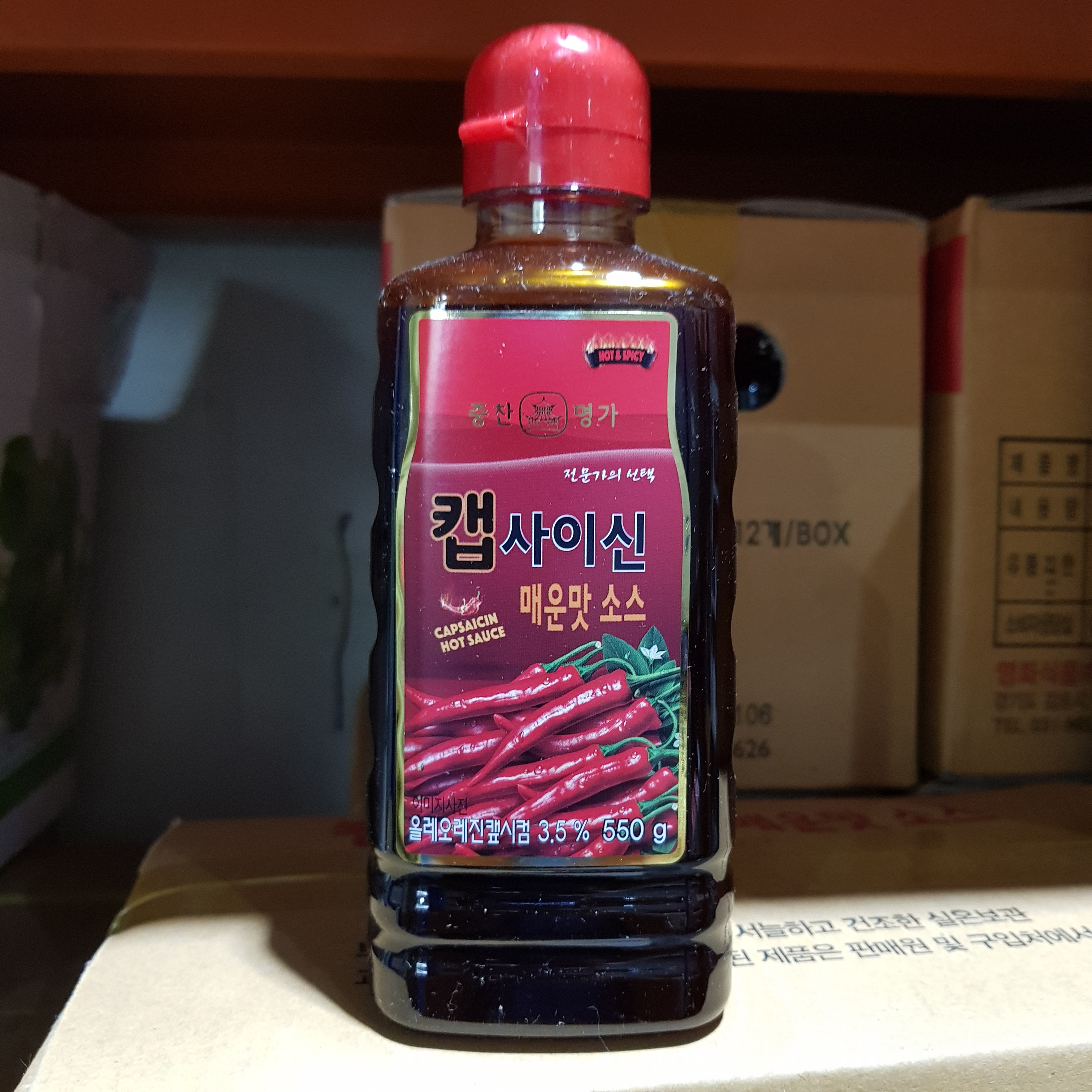 중찬명가 캡사이신  550g 액상 매운맛 소스 : daily 델리푸드