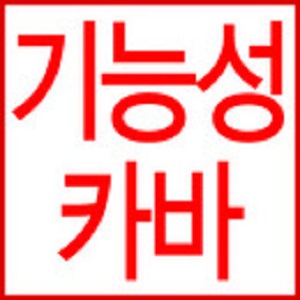 하이맥스 성애방지커버/승용 RV용 : 오토캐슬