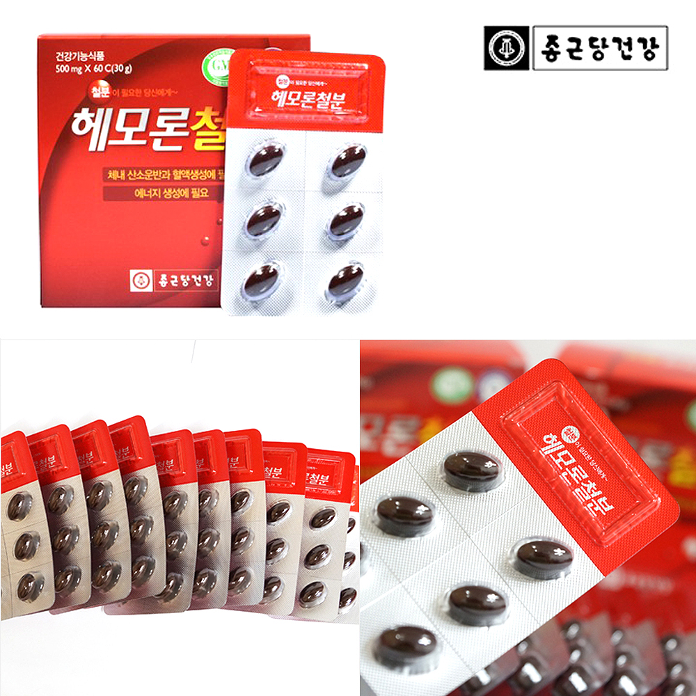 [종근당건강] 헤모론 철분 500mg x 120캡슐 2박스 (총4개월분) : 더블유팡