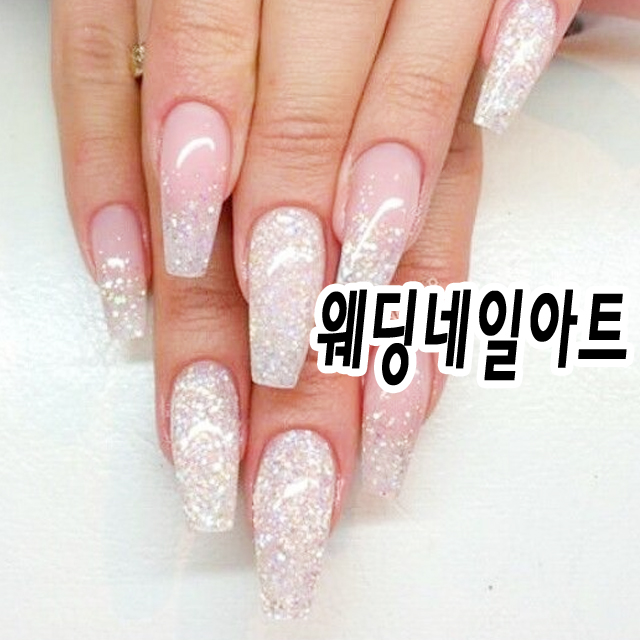 웨딩네일아트 레이저 가루 보석 반짝 글리터 재료 : 젤네일 재료 써니