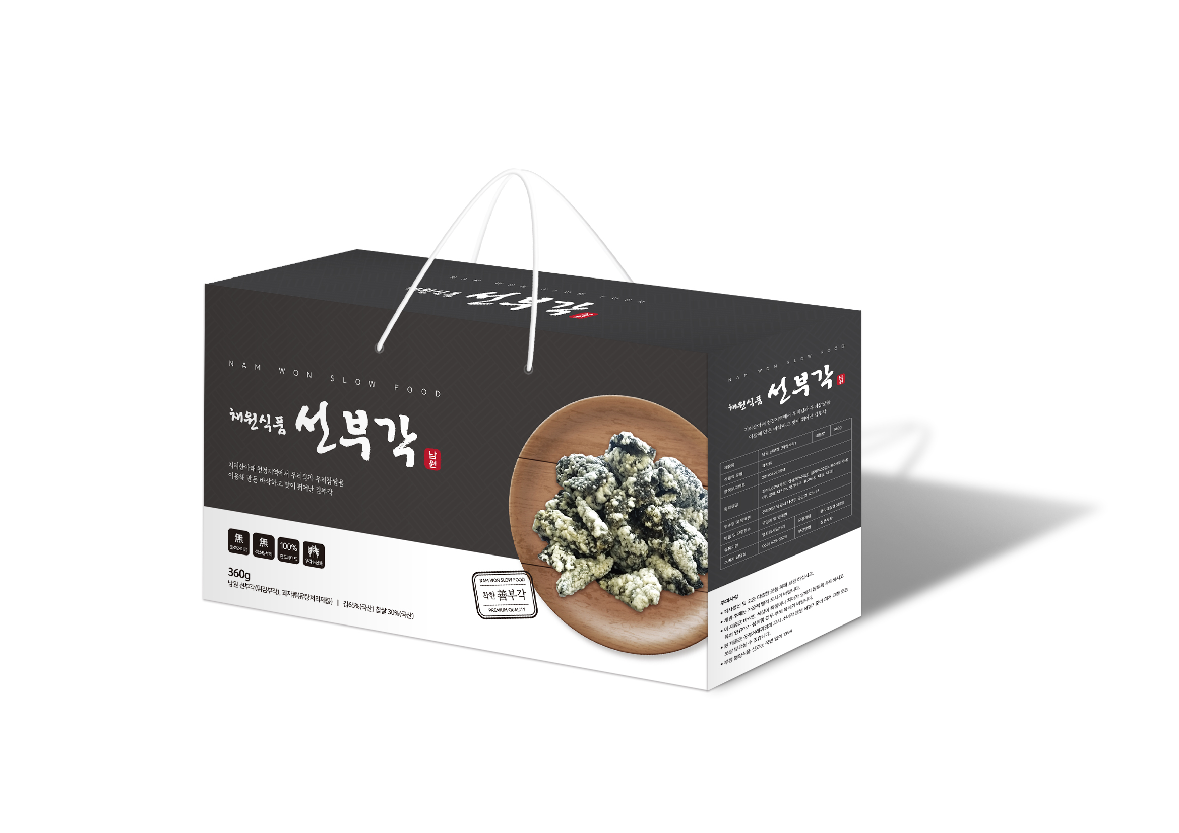 선부각선물세트 : 채원식품