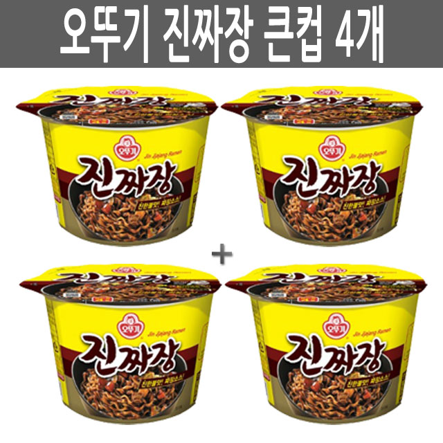 오뚜기 컵라면 큰컵 4개모음 큰사발 참깨라면 진라면 진짜장 진짬뽕 스파게티 해물짬뽕 스낵면 : 디라이스
