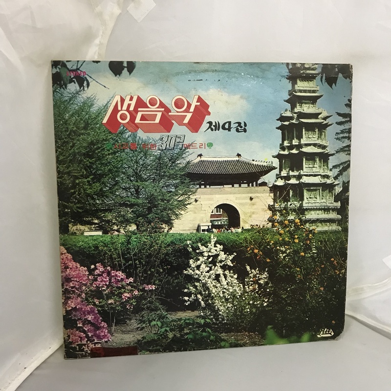 생음악 LP : 옛생각 갤러리