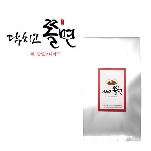 닥치고 쫄면 칼국수 1인분 : 닥치고떡볶이
