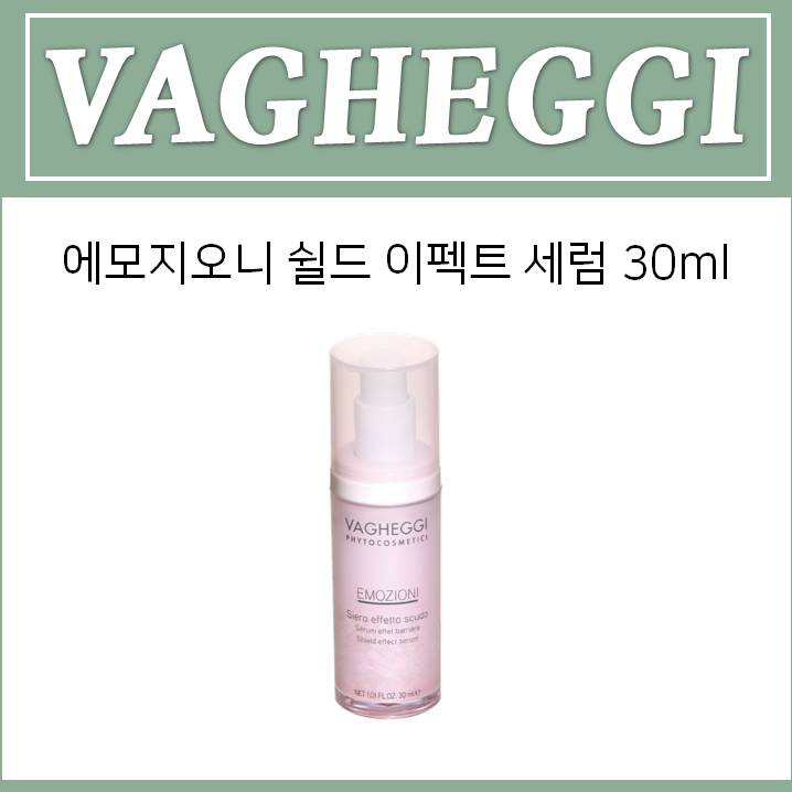 [바게지] 에모지오니 쉴드 이펙트 세럼 30ml : 뷰티피아 코스메틱