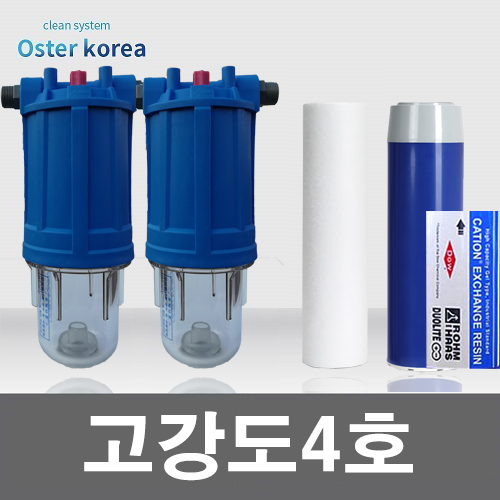오스터 고강도 4호(이물질제거+연수작용)연수기 : 수도마트
