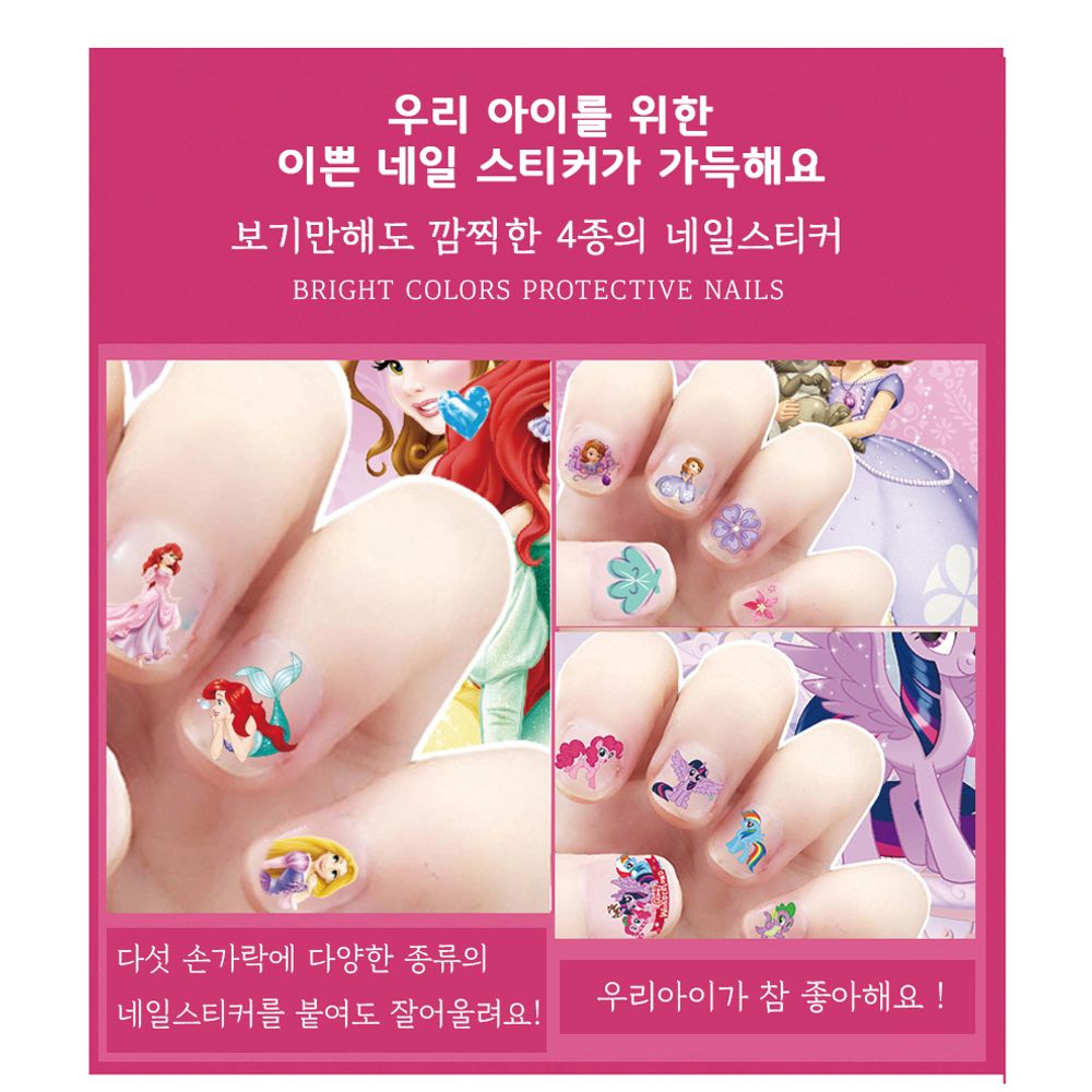 여아네일스티커 아동손톱장식 네일스티커 키즈네일 네일아트 공주네일스티커 프린세스스티커 어린이네일케 : 마켓여왕