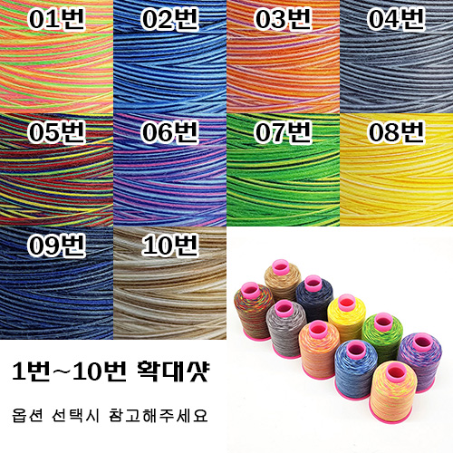 (백양재봉실) 레인보우사 60수3합 1.500m 20색 무지개사 무지개실 재봉실 오색실 : 백양재봉실