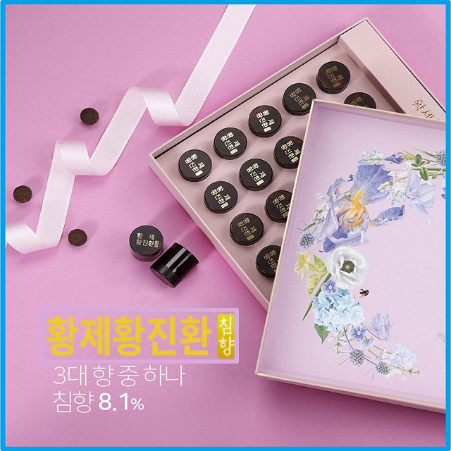 홍삼의정석 한미양행 황제황진환침향 1박스 3.75g X 30환 (112.5g) 쇼핑백포함  체력증진 활력충전 기력회복 건강선물추천 : 꿀단지마켓