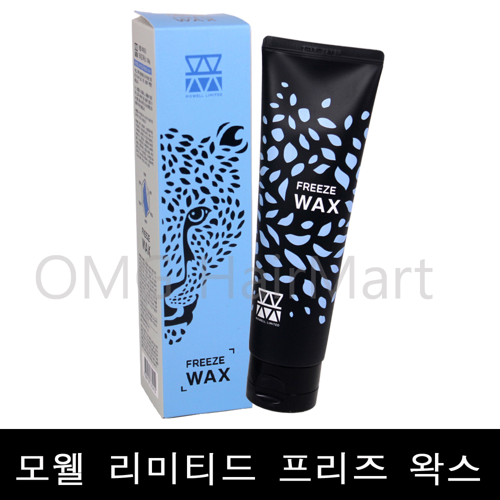 프리즈) 모웰 리미티드 프리즈 왁스 130g / 헤어왁스 , 부드러운크림타입, 강력하고 빠른 세팅력, 굵고 강한모발에 적합, 헤어살롱전용제품... 