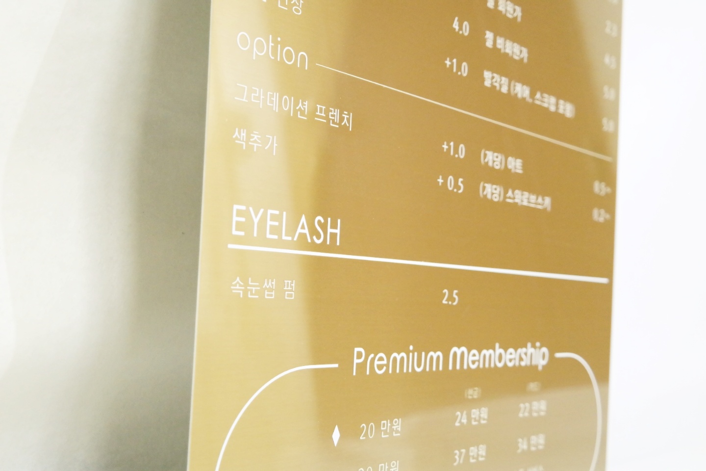45x60 네일샵 뷰티 헤어 미용실 골드 스텐 간판 럭셔리 메뉴판 저렴한 시트지 마이캘리 : 마이캘리