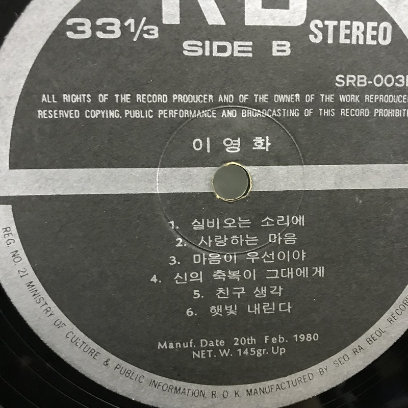 이영화 LP : 옛생각 갤러리