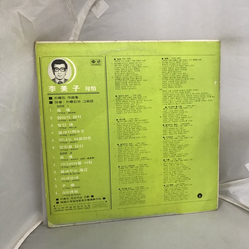 이미자 LP : 옛생각 갤러리