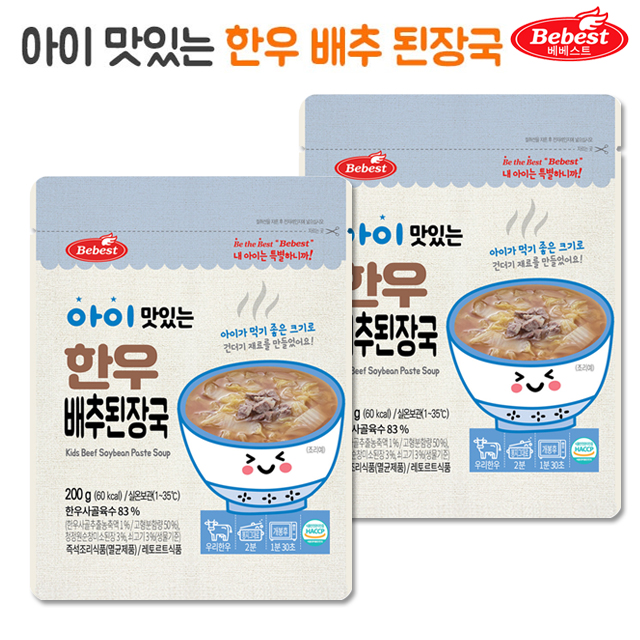 베베스트 아이 맛있는 한우 배추된장국 2팩 : 소다팡팡