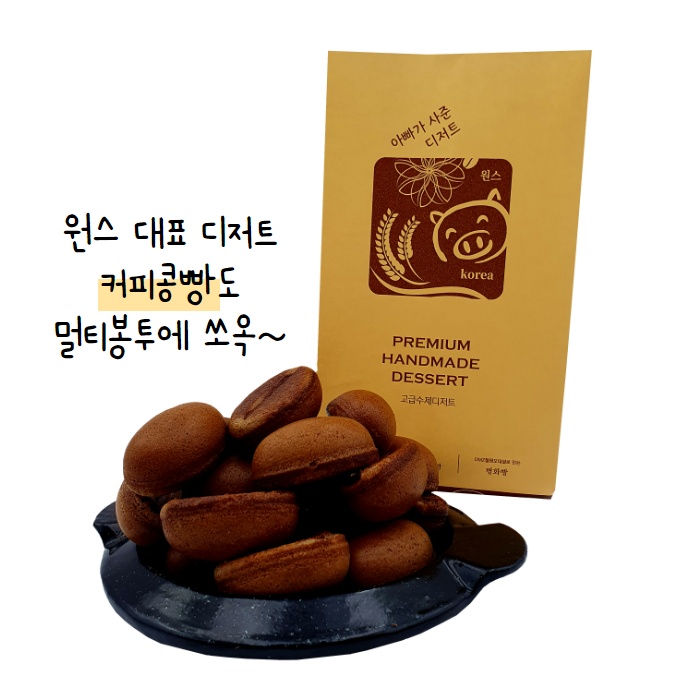 원스 커피콩빵 포장용 멀티봉투 500매 : 원스 커피콩빵