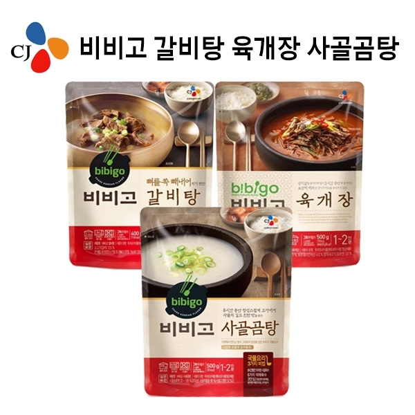 [CJ제일제당]비비고 갈비탕 육개장 사골곰탕 3봉지 : SK스토아