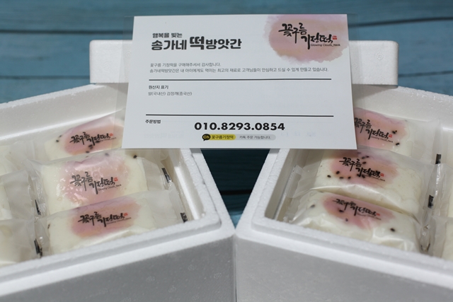 [송가네떡방앗간] 꽃구름기정떡 - 포장기정떡, 한판기정떡 : 송가네떡방앗간