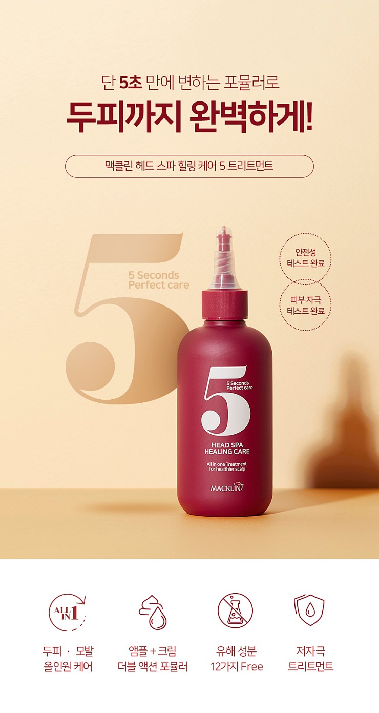 헤드스파5 신제품 힐링케어 트리트먼트 헤어팩 200ml 2개세트 : 판다숍