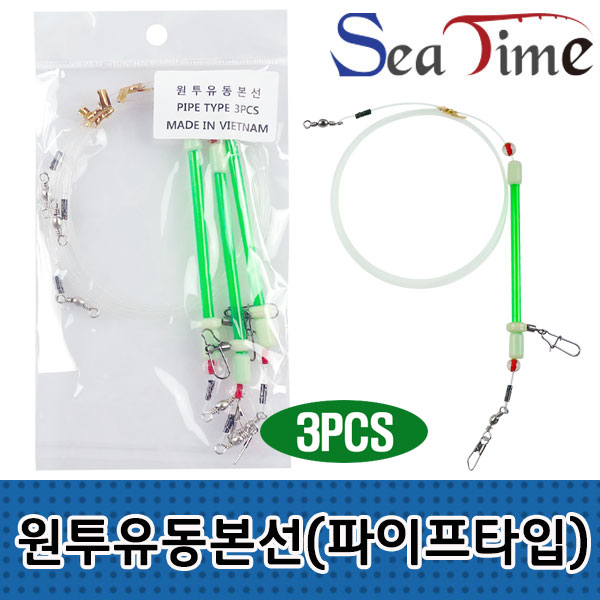 원투유동본선 파이프타입채비 장어채비수제 원투채비 : 삼성낚시유통