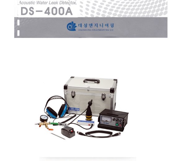 대성 누수탐지기 DS-400A 설비전문가 2년보증 청음식 : 헬로공구