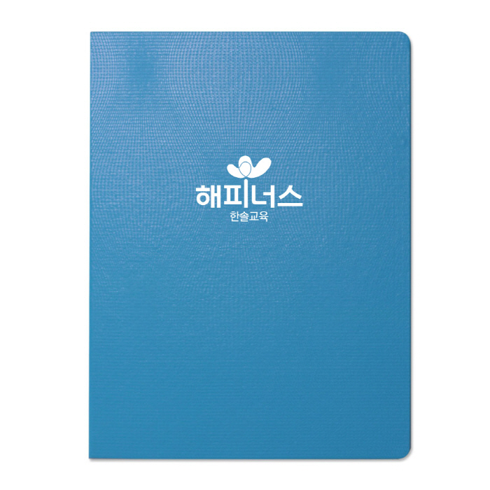한솔교육해피너스 - 보험 증권 화일 계약서 파일 / 에코하늘색 지레자G : 화일이야기