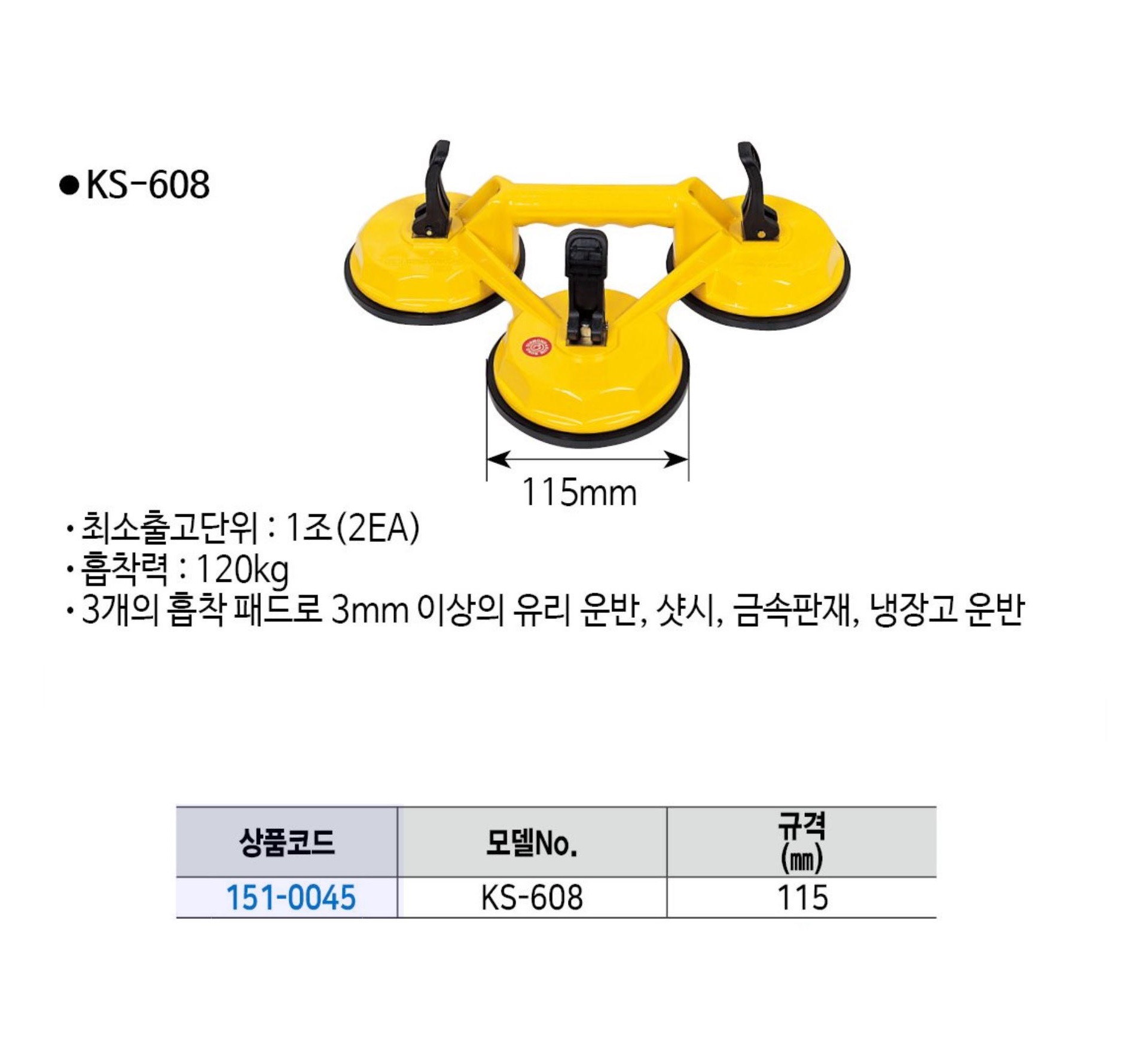 금성 유리흡착기 유리 타일 돌침대 이동 손잡이공구 110MM~240MM 선택 1구 2구 3구 - K STAR : 세화산업